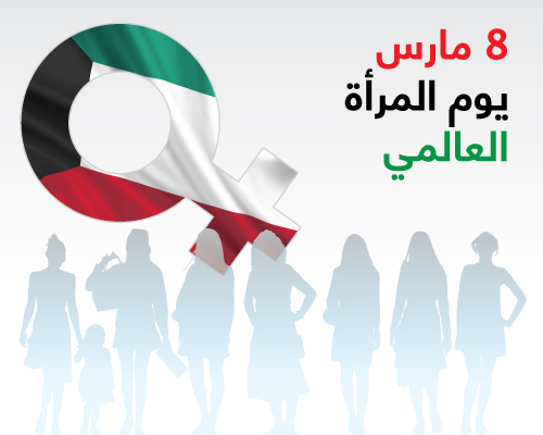 المحمود: لا عطلة في يوم المرأة الثامن من آذار 